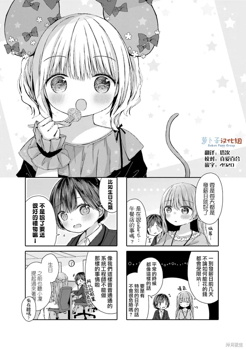 第10话 第1页