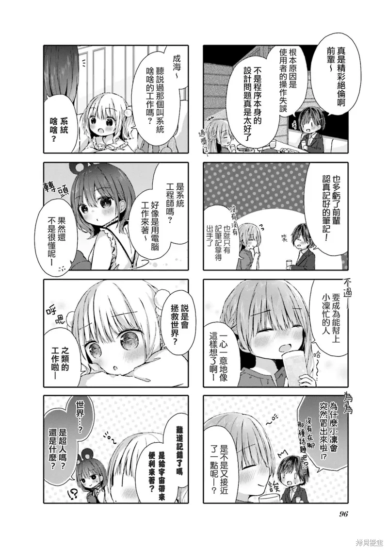 第10话 第8页