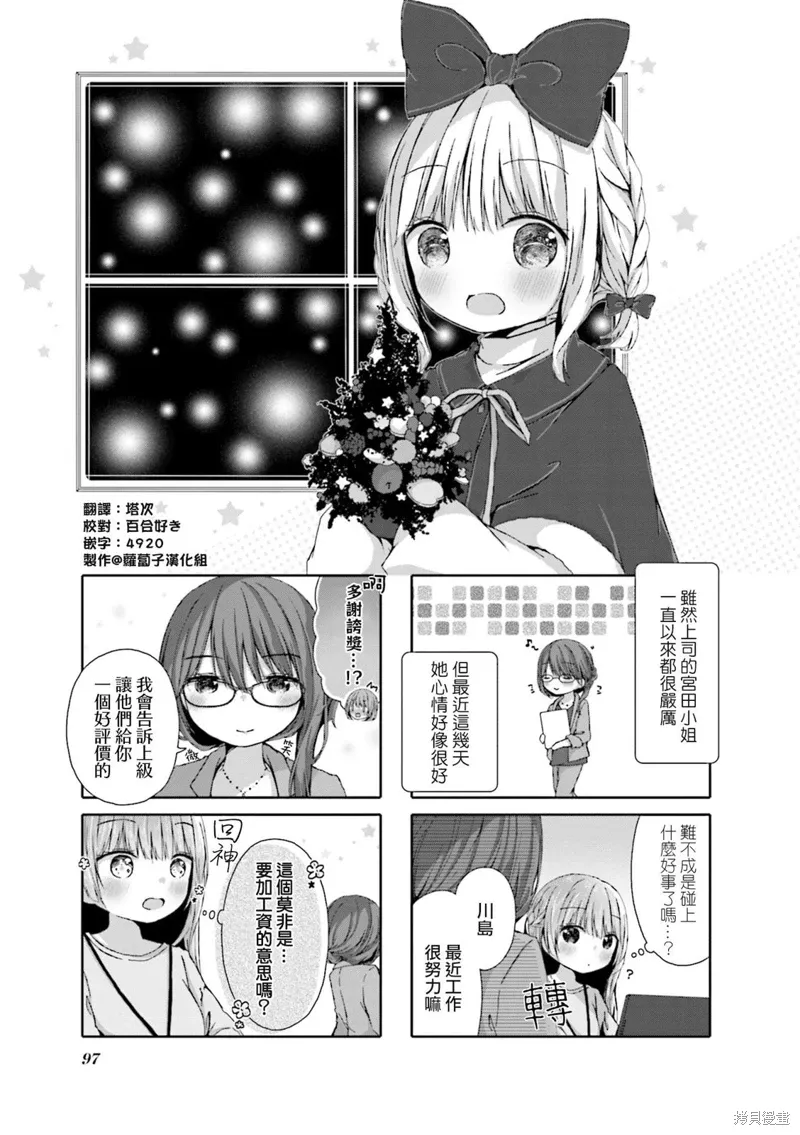 第11话 第1页
