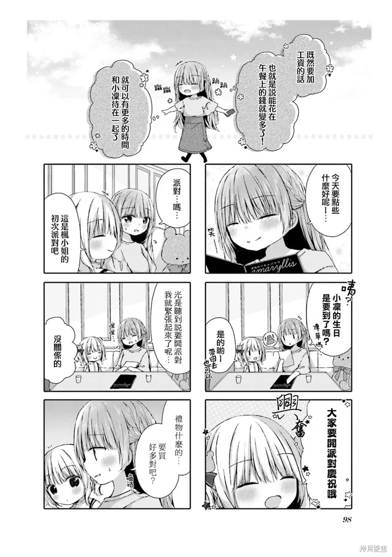 第11话 第2页