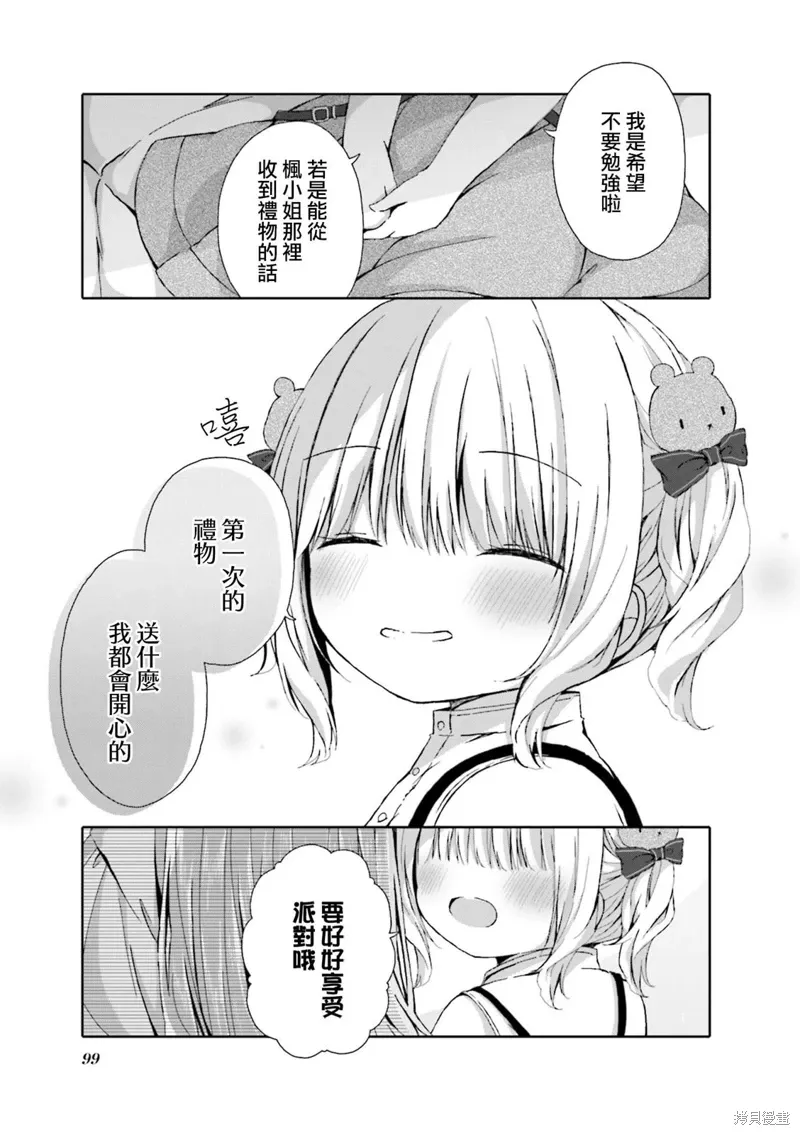 第11话 第3页