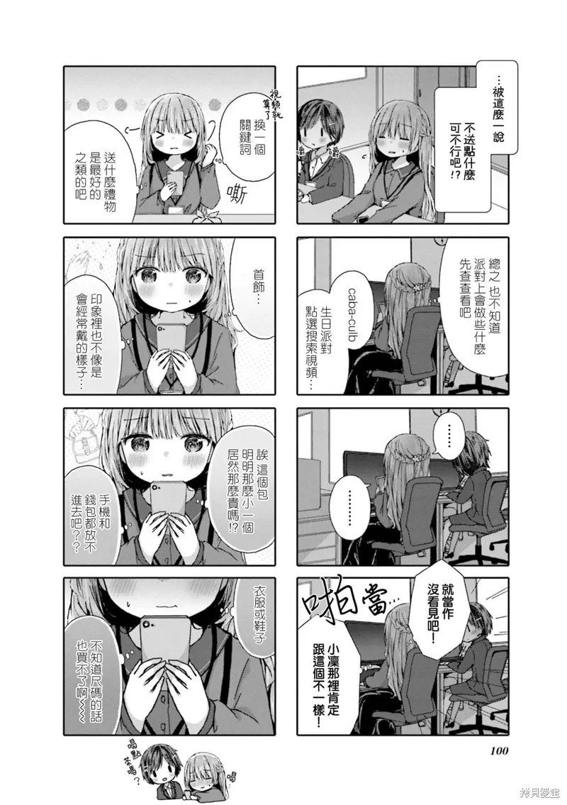 第11话 第4页