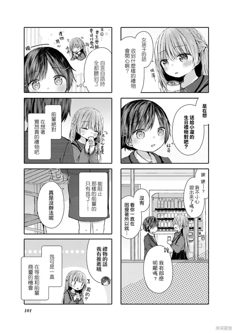第11话 第5页