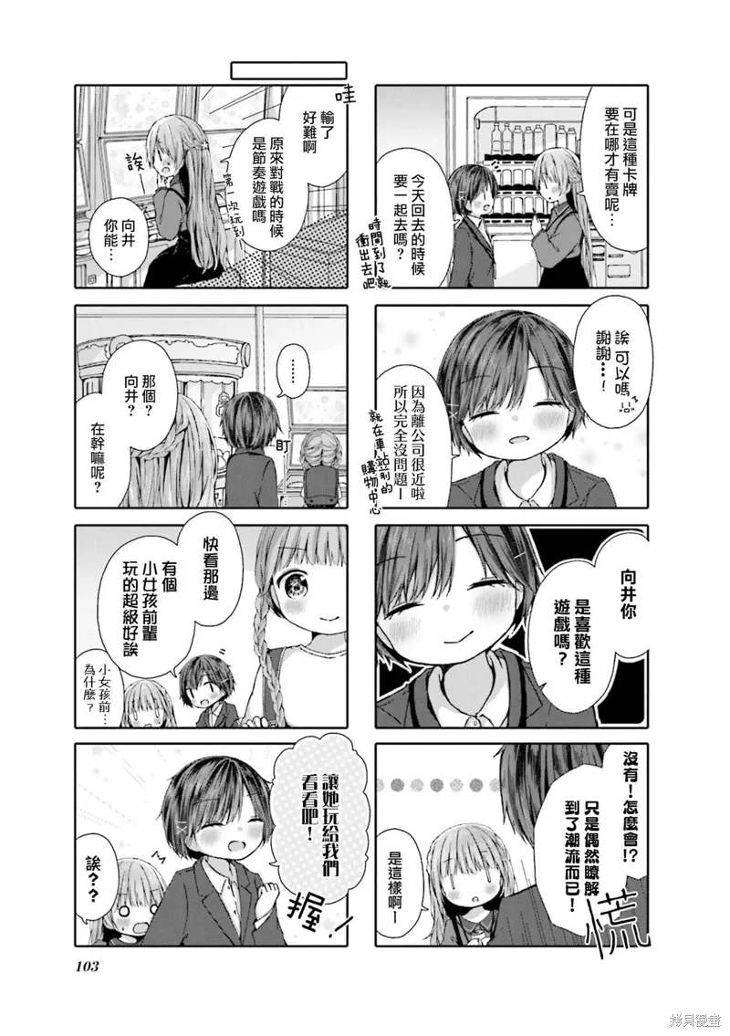 第11话 第7页