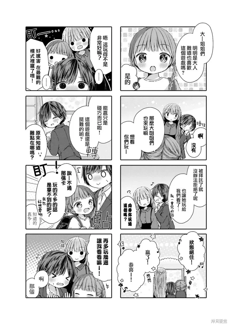 第11话 第8页