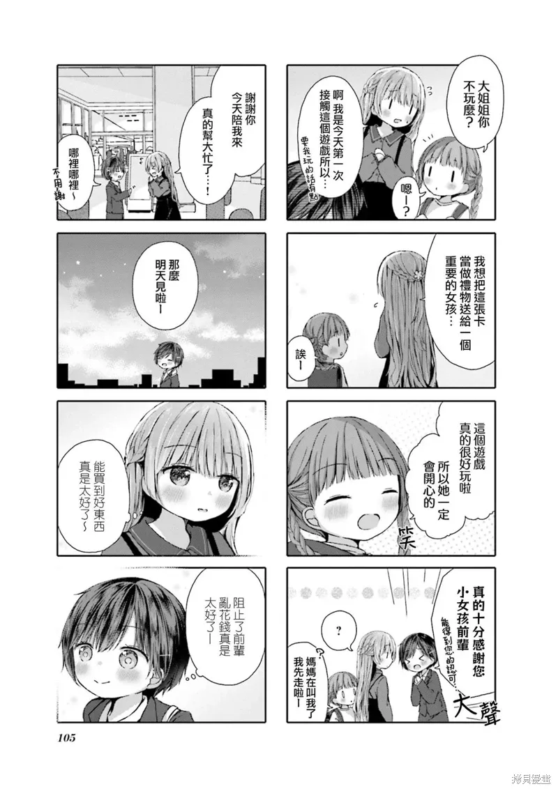 第11话 第9页