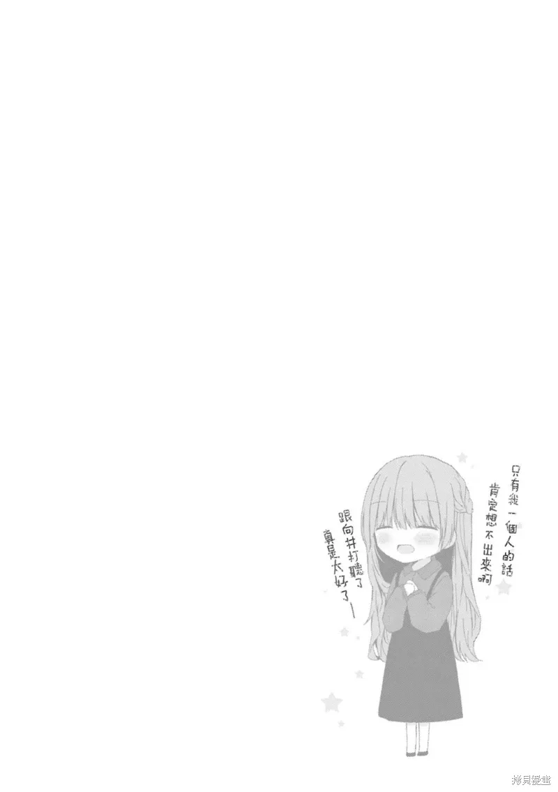 第11话 第10页