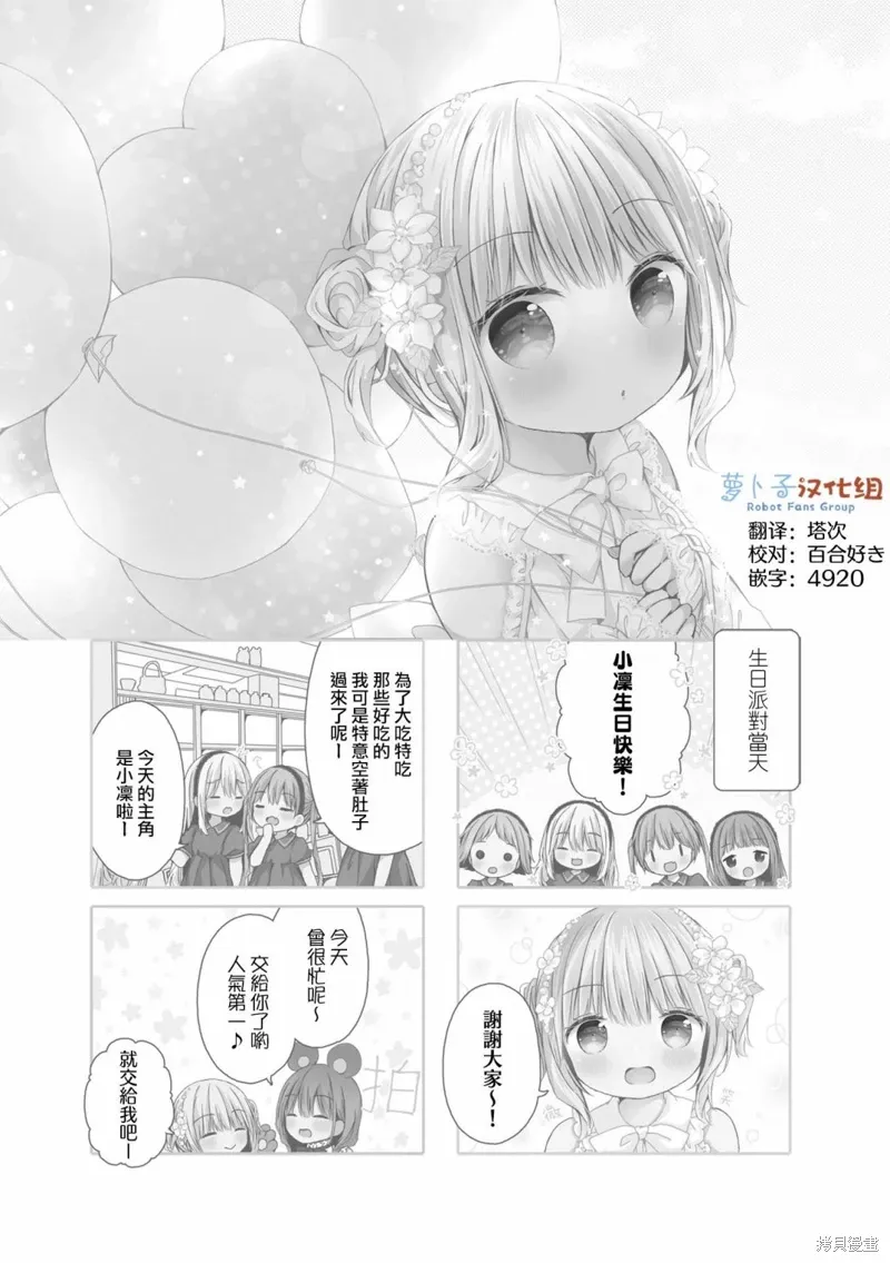 第12话 第1页