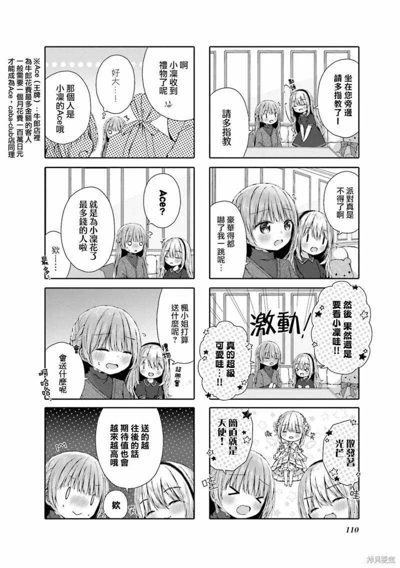 第12话 第4页