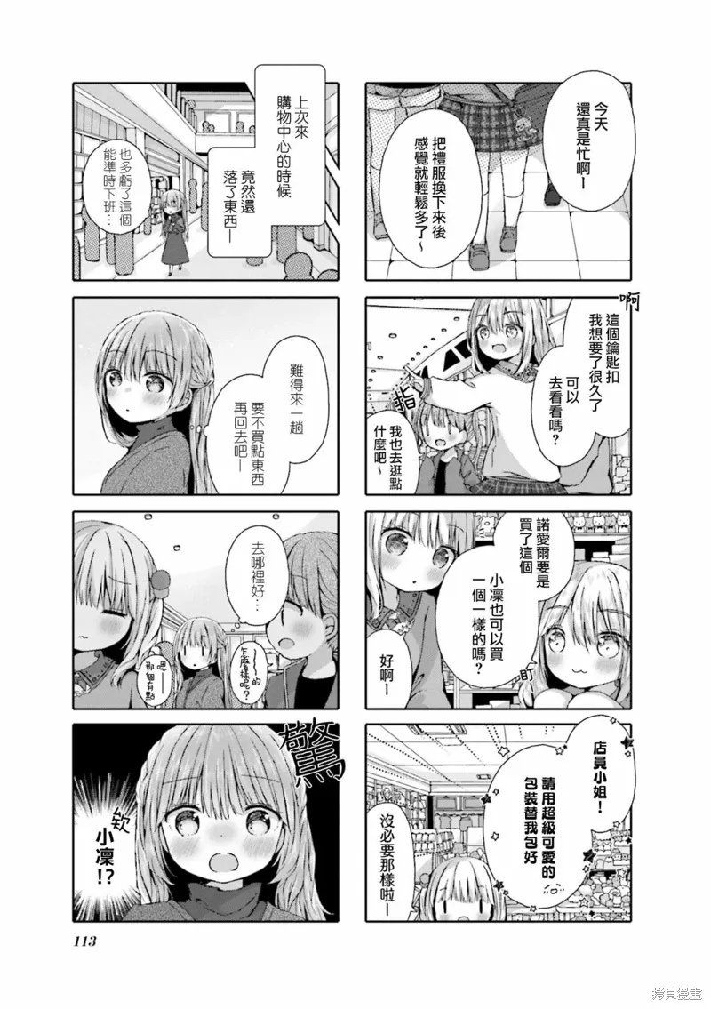 第12话 第7页