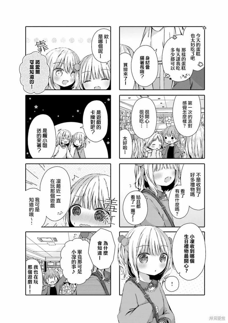 第12话 第8页