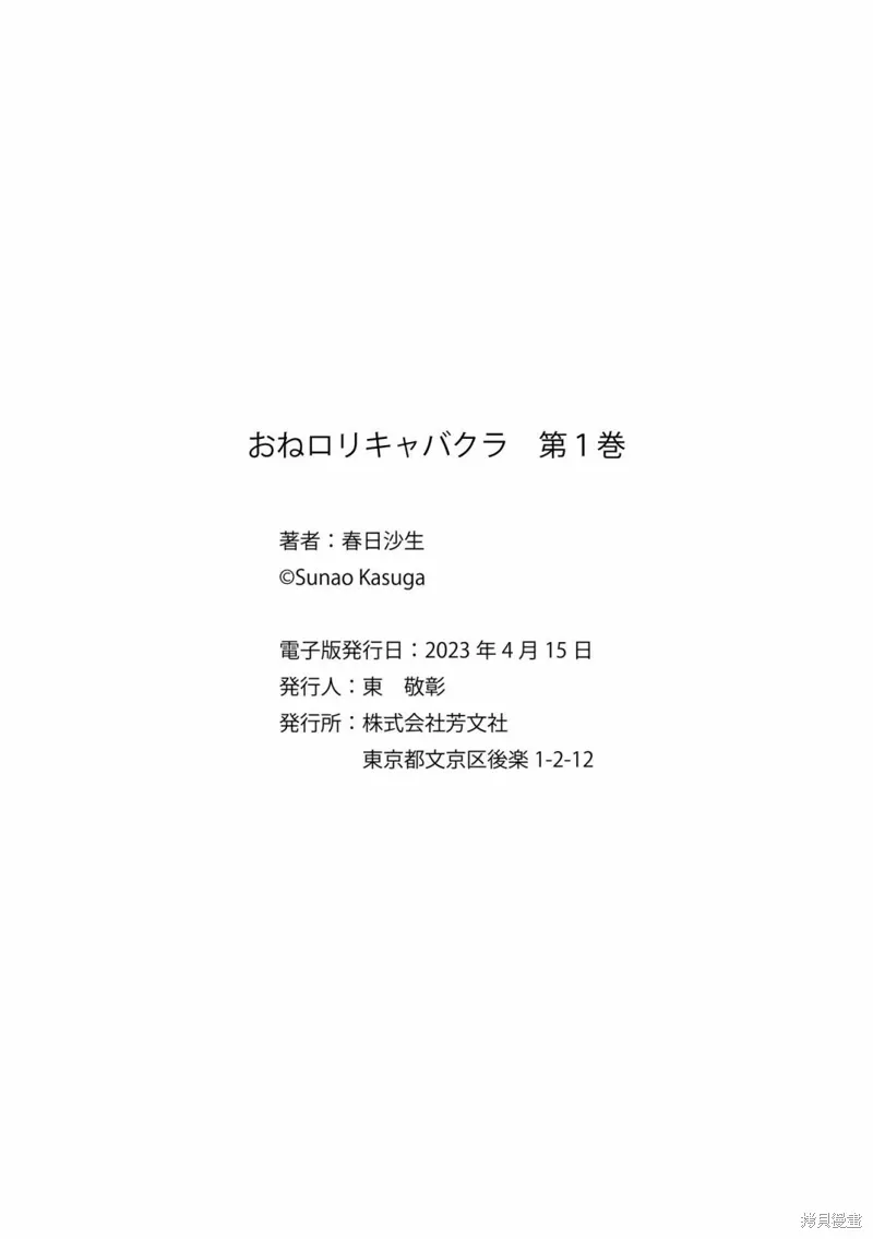 第12话 第14页