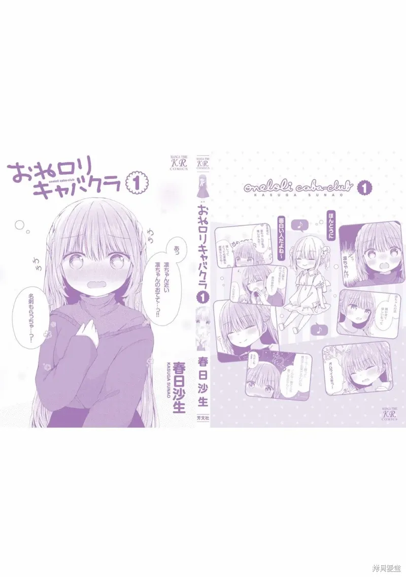 第12话 第16页