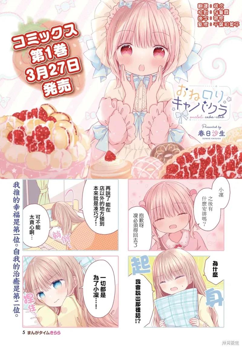 第13话 第1页