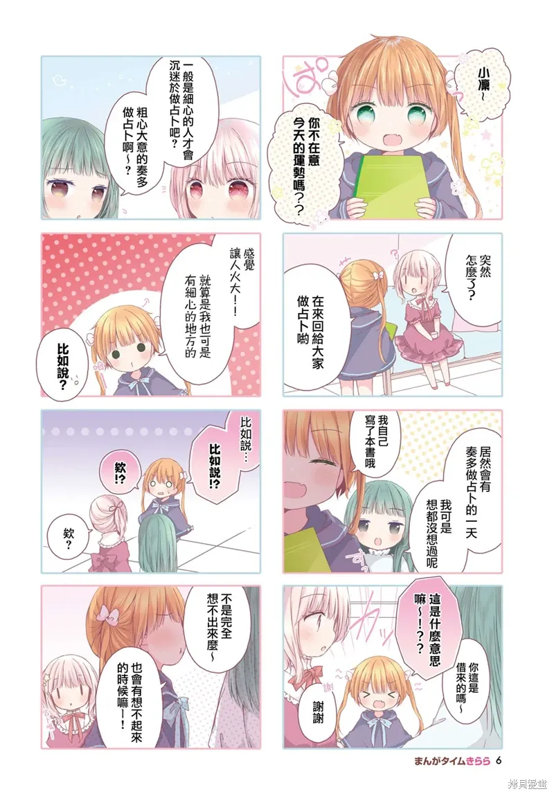 第13话 第2页