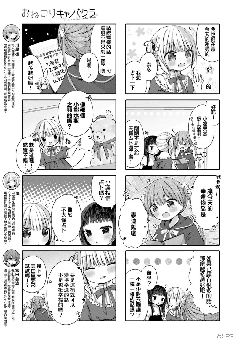 第13话 第3页