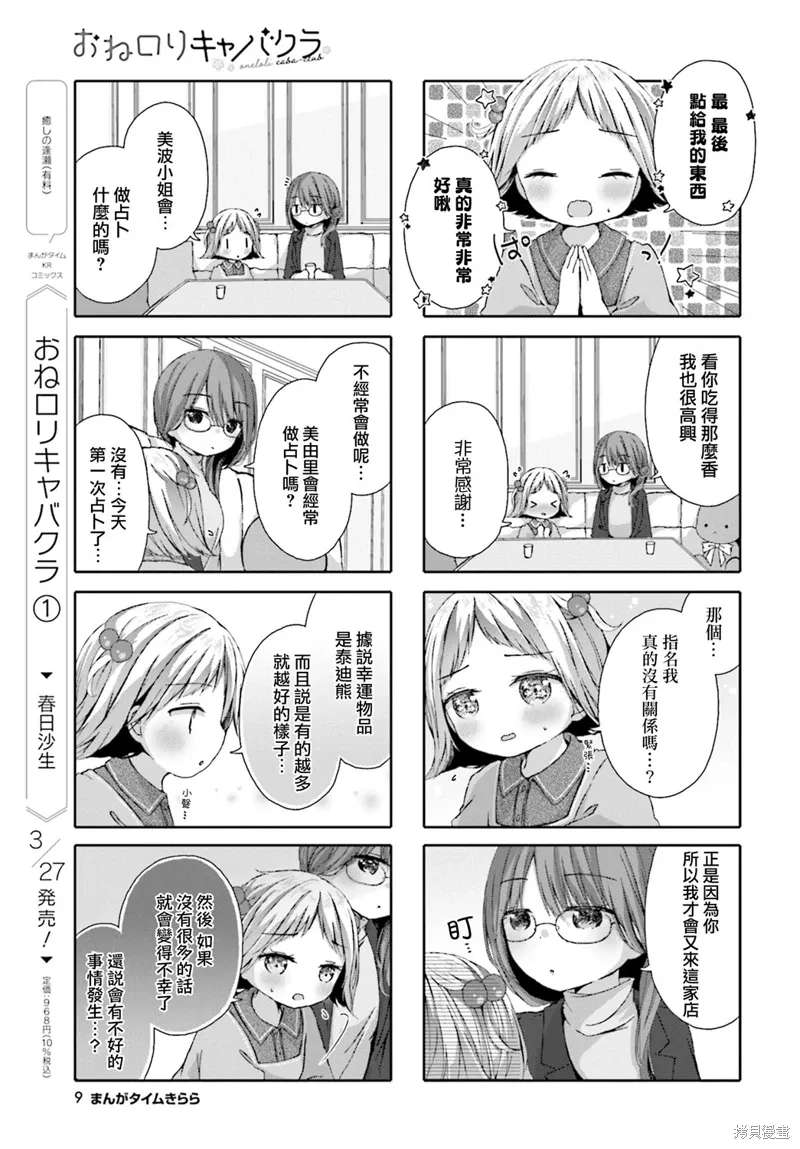 第13话 第5页