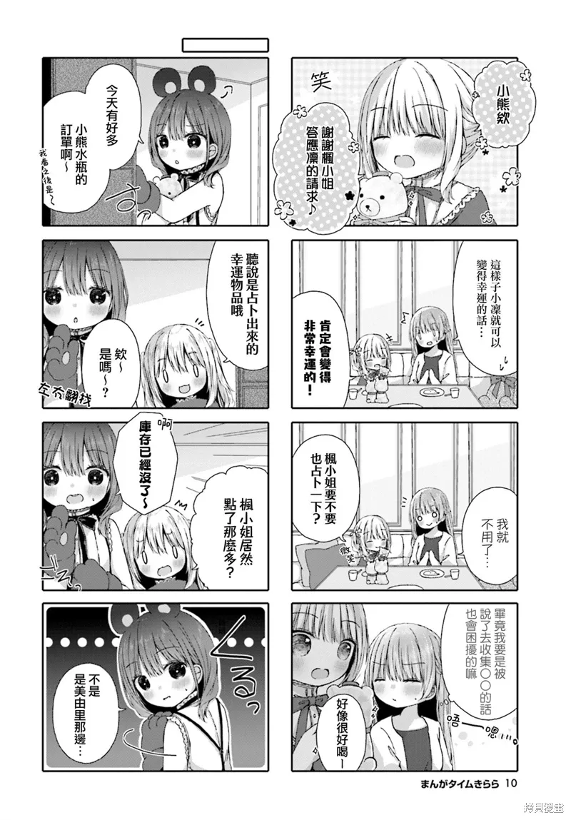 第13话 第6页