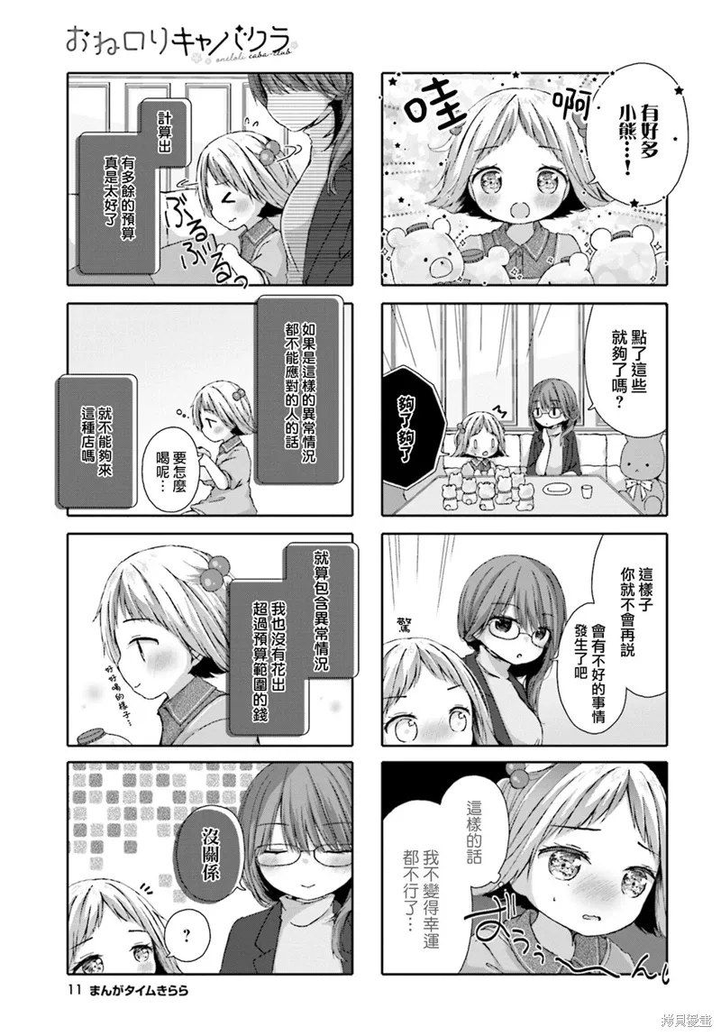 第13话 第7页