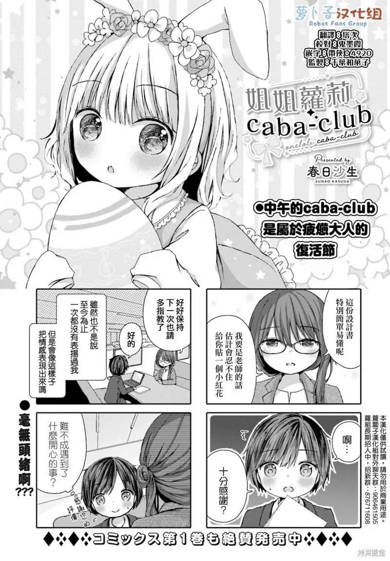 第14话 第1页