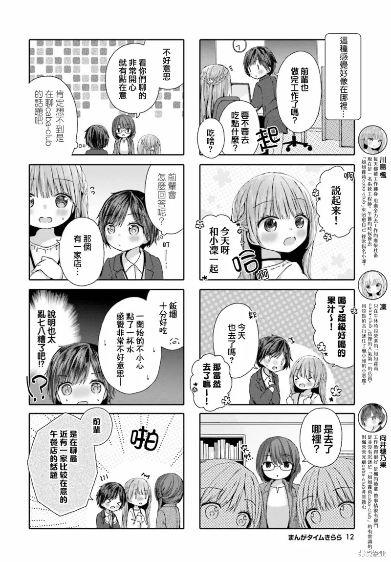 第14话 第2页