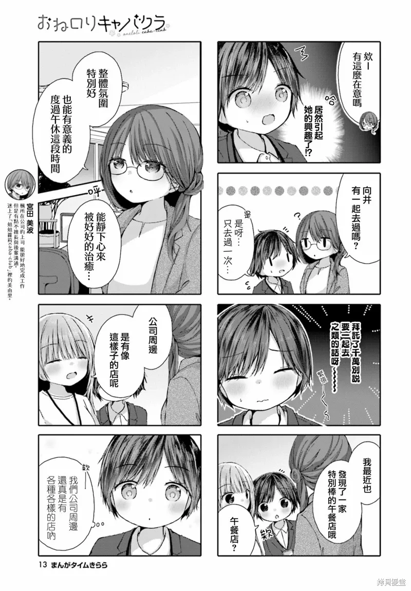 第14话 第3页