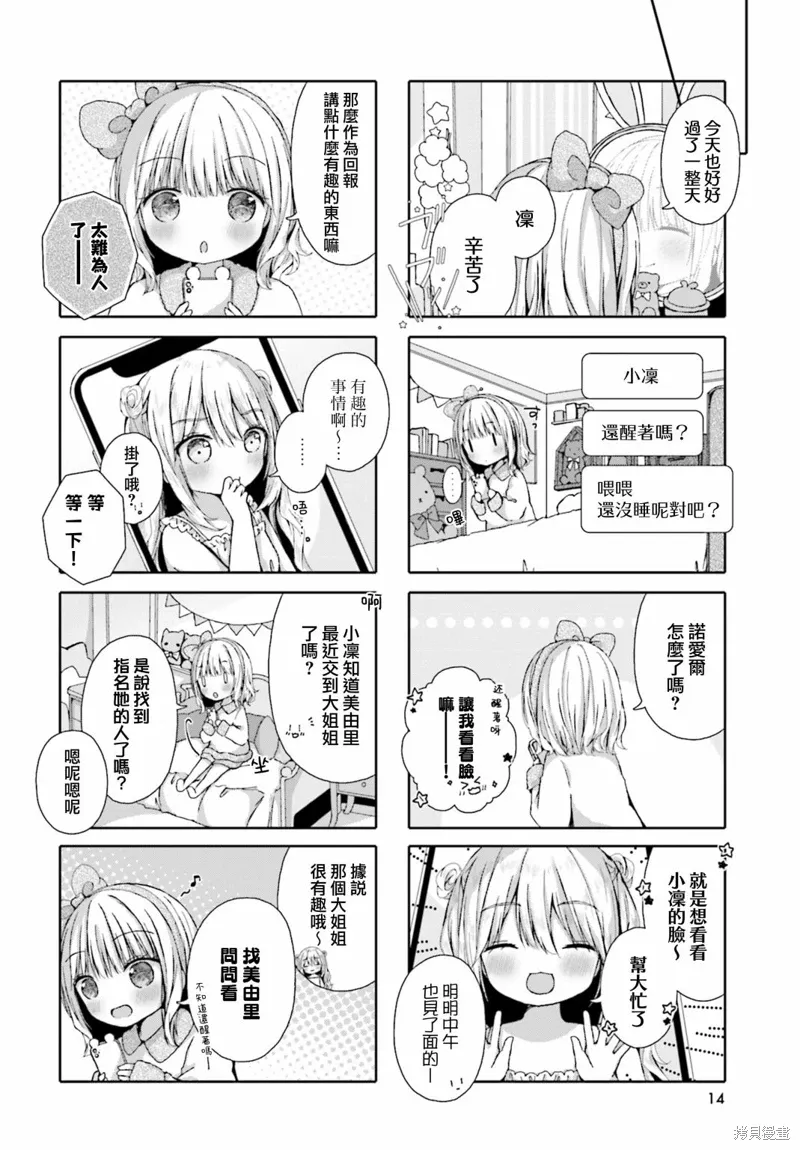 第14话 第4页