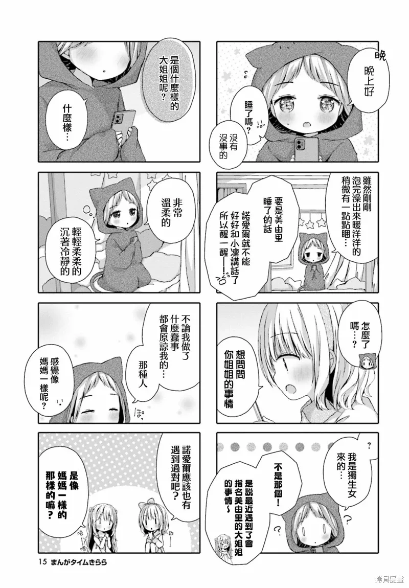 第14话 第5页