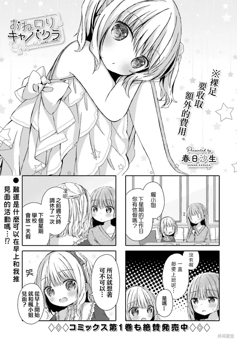 第15话 第1页