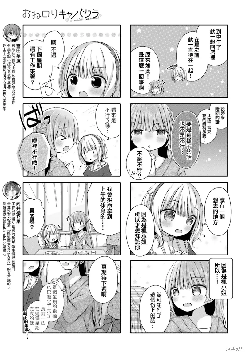 第15话 第3页