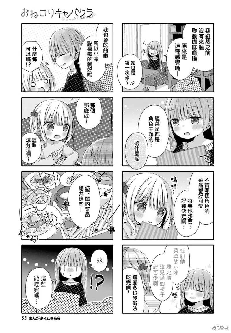 第15话 第5页