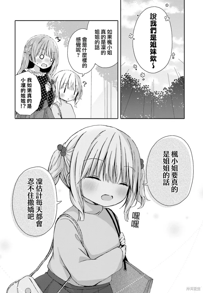 第15话 第8页