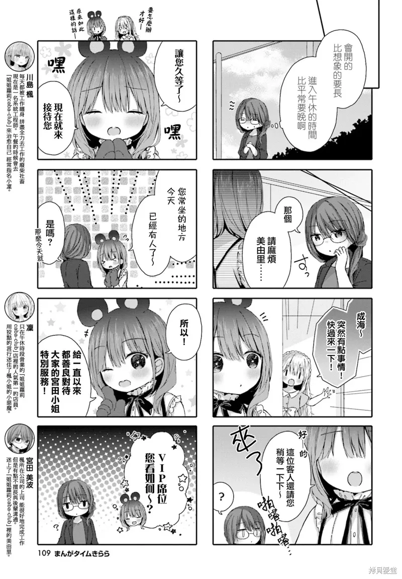 第16话 第3页