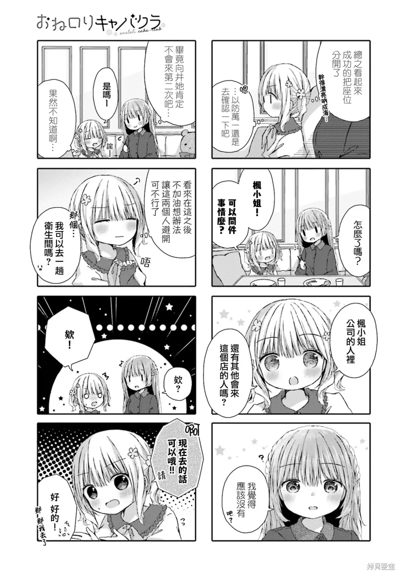 第16话 第5页