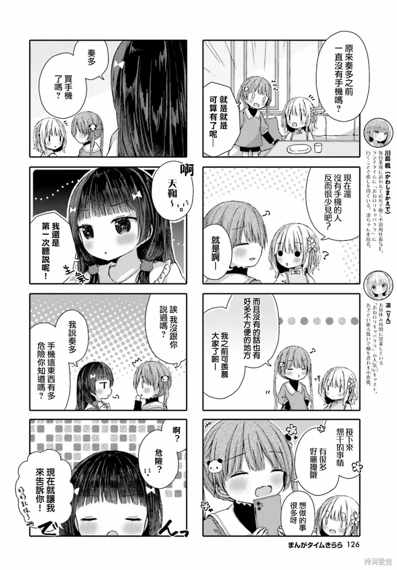 第17话 第2页