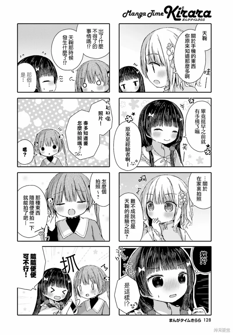 第17话 第4页