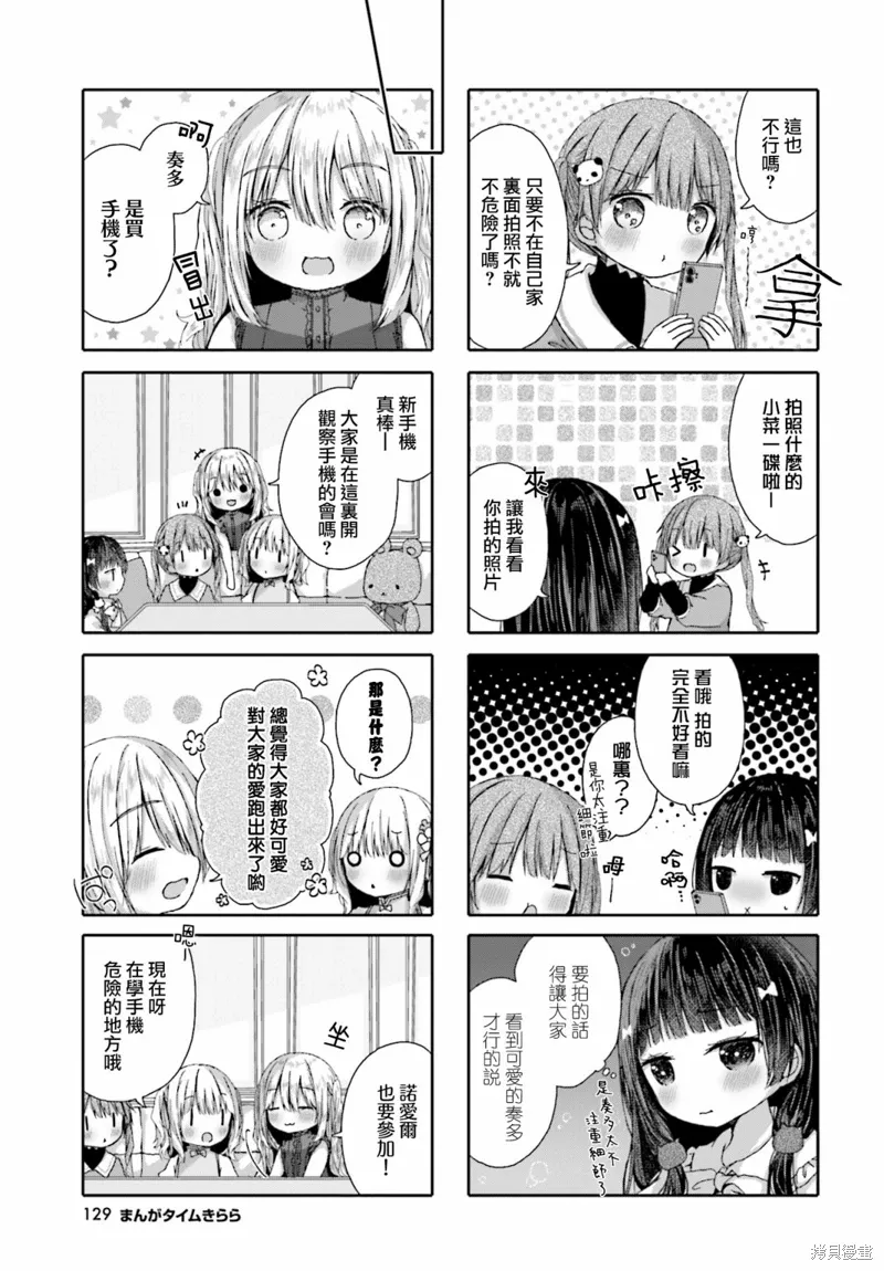 第17话 第5页