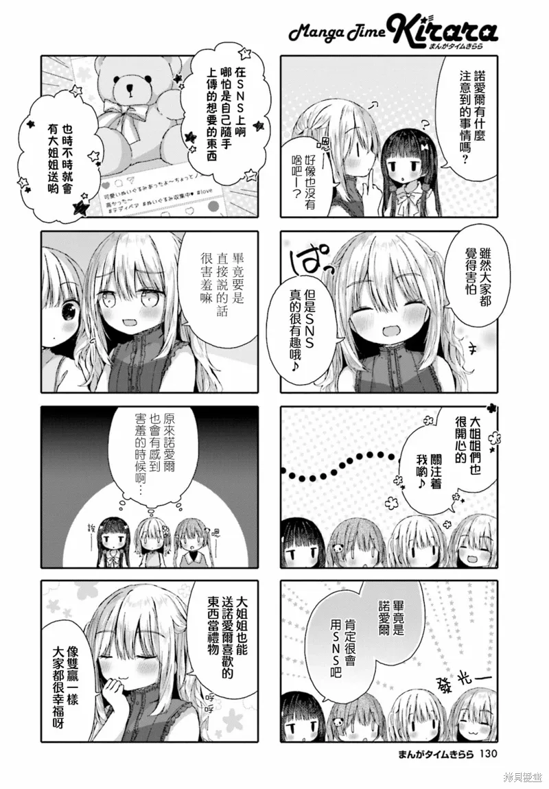 第17话 第6页