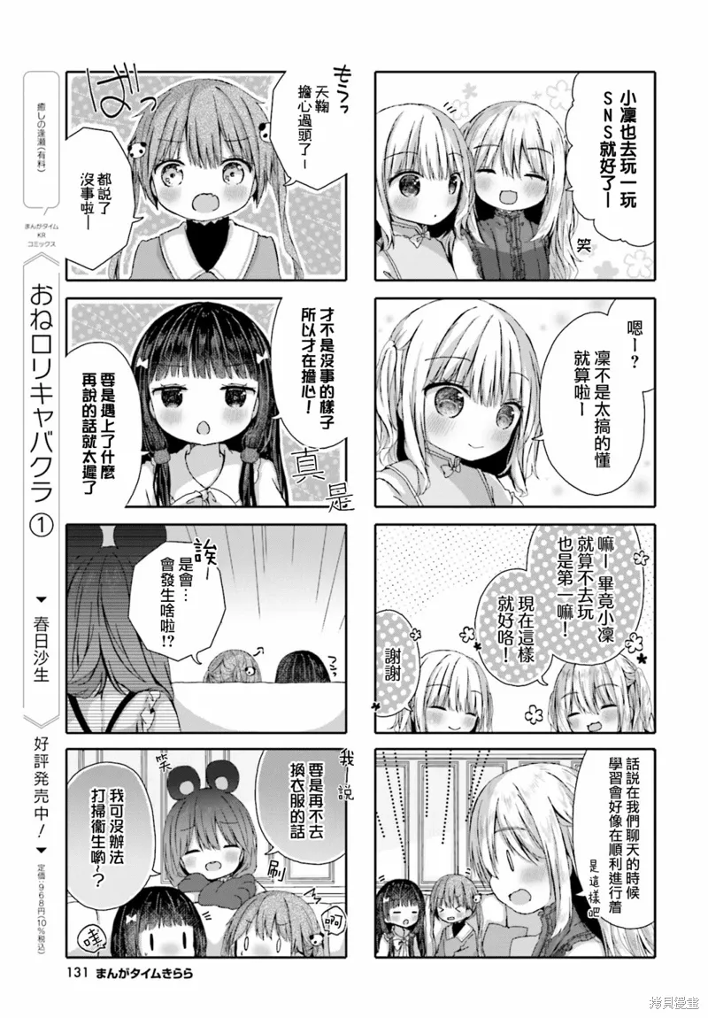第17话 第7页
