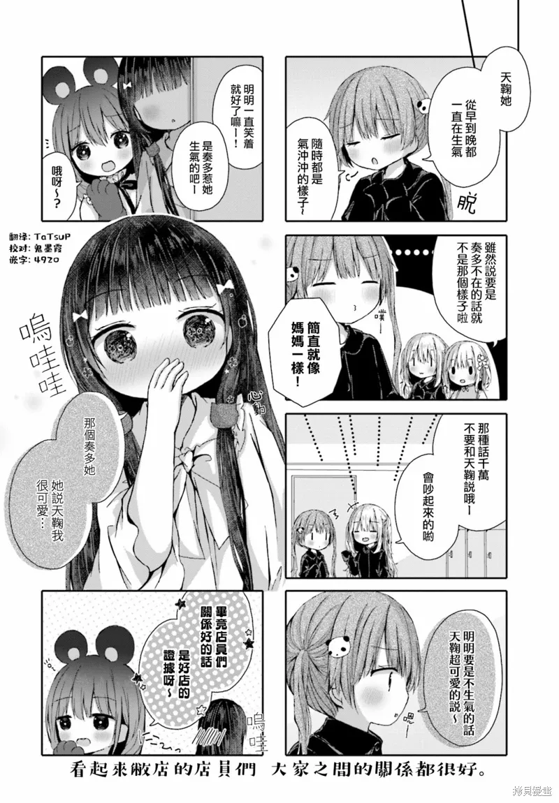 第17话 第8页