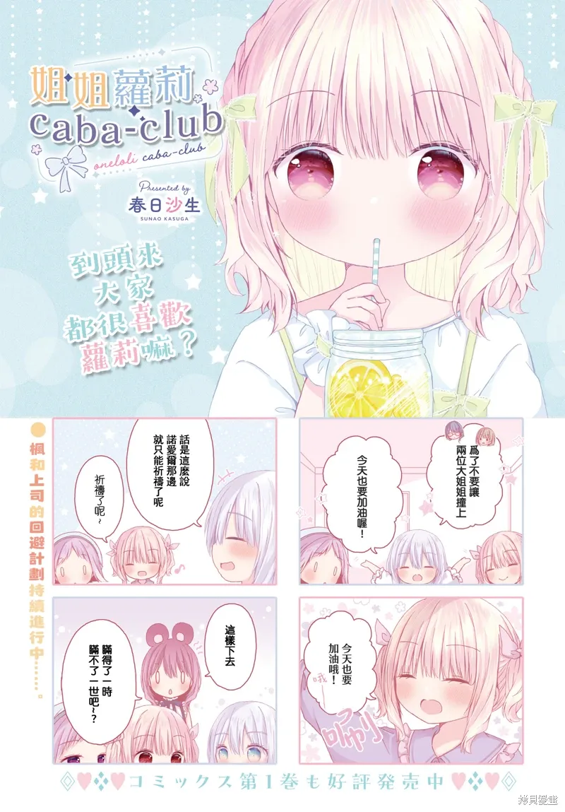 第18话 第1页
