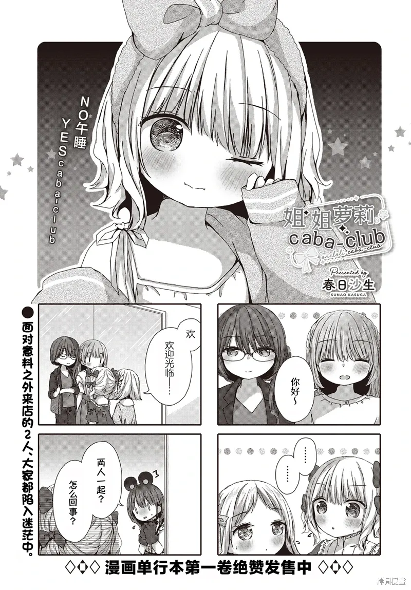 第19话 第1页