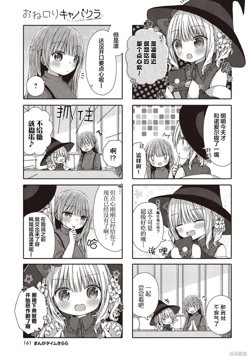 第21话 第5页