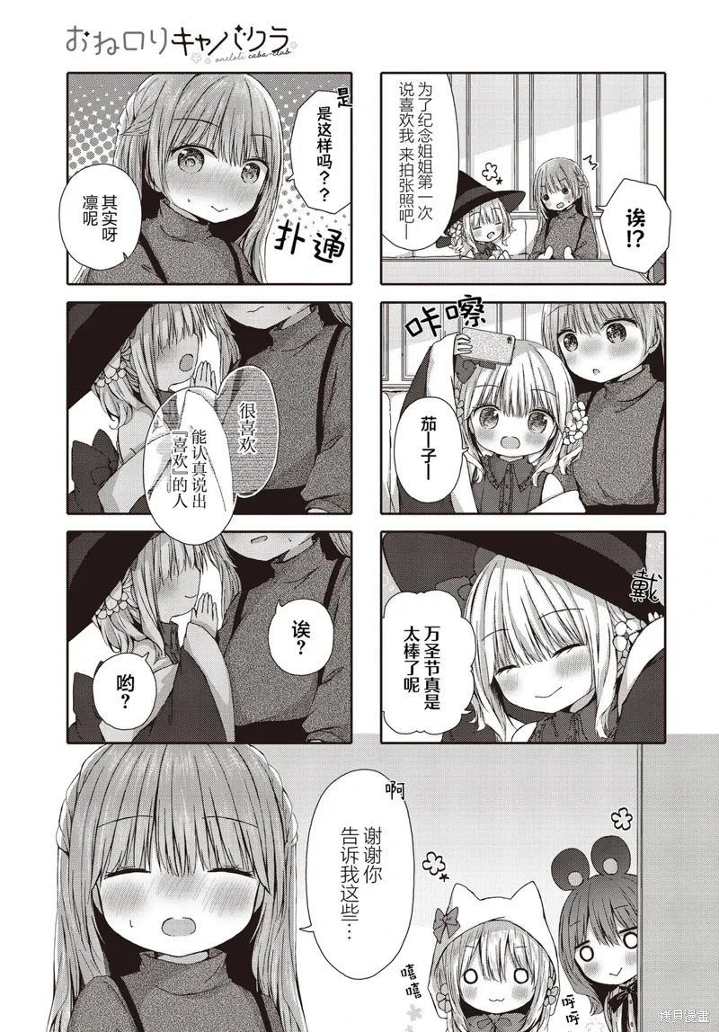 第21话 第7页