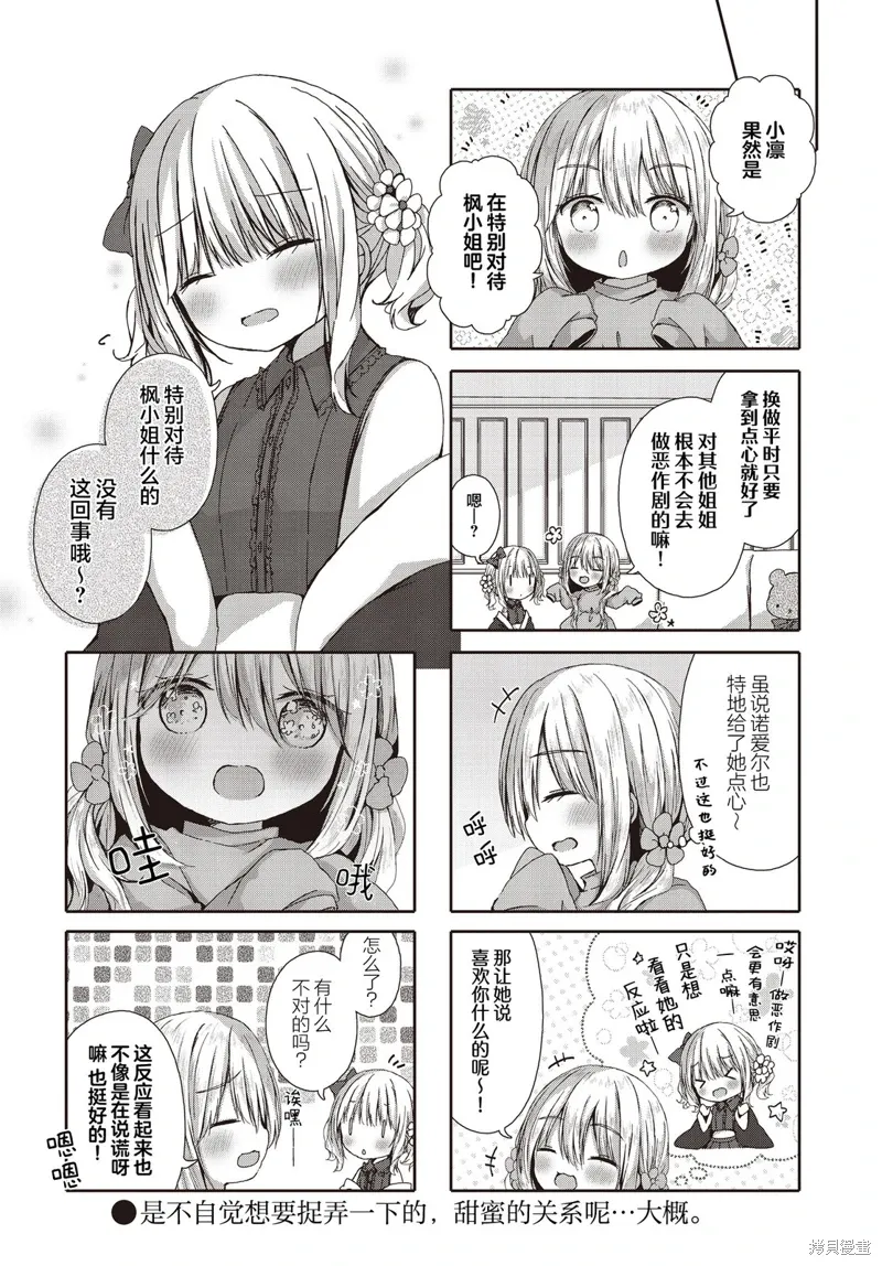 第21话 第8页