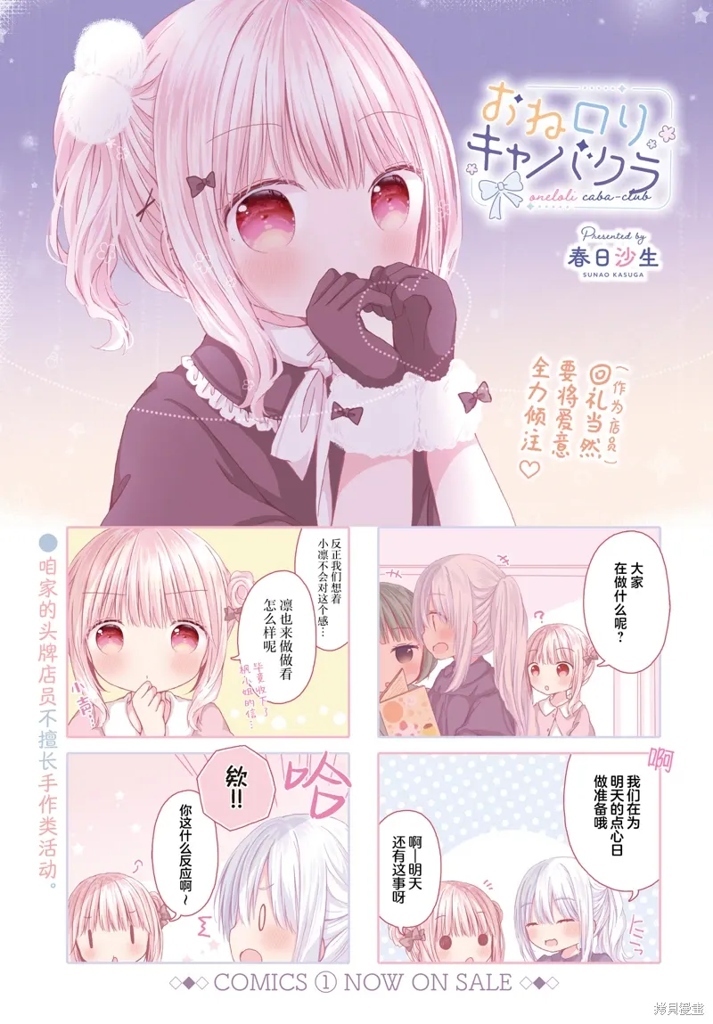 第23话 第1页