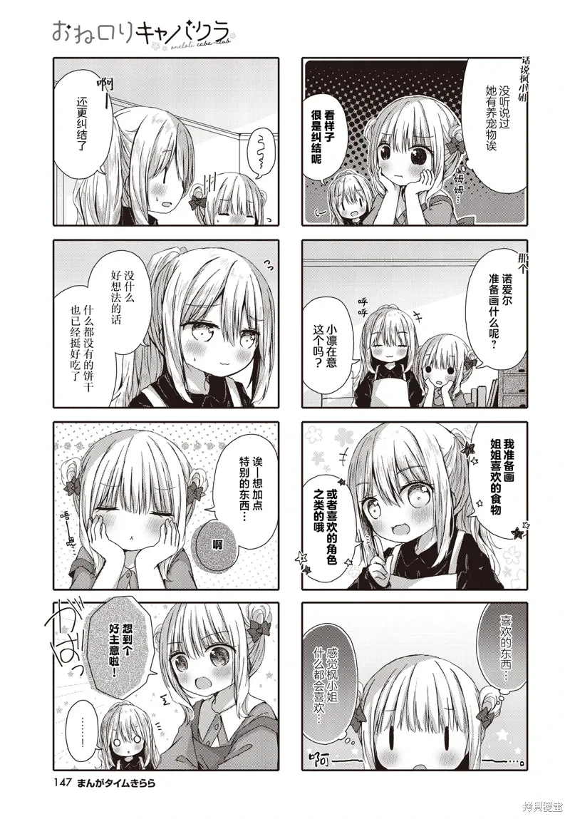 第23话 第7页
