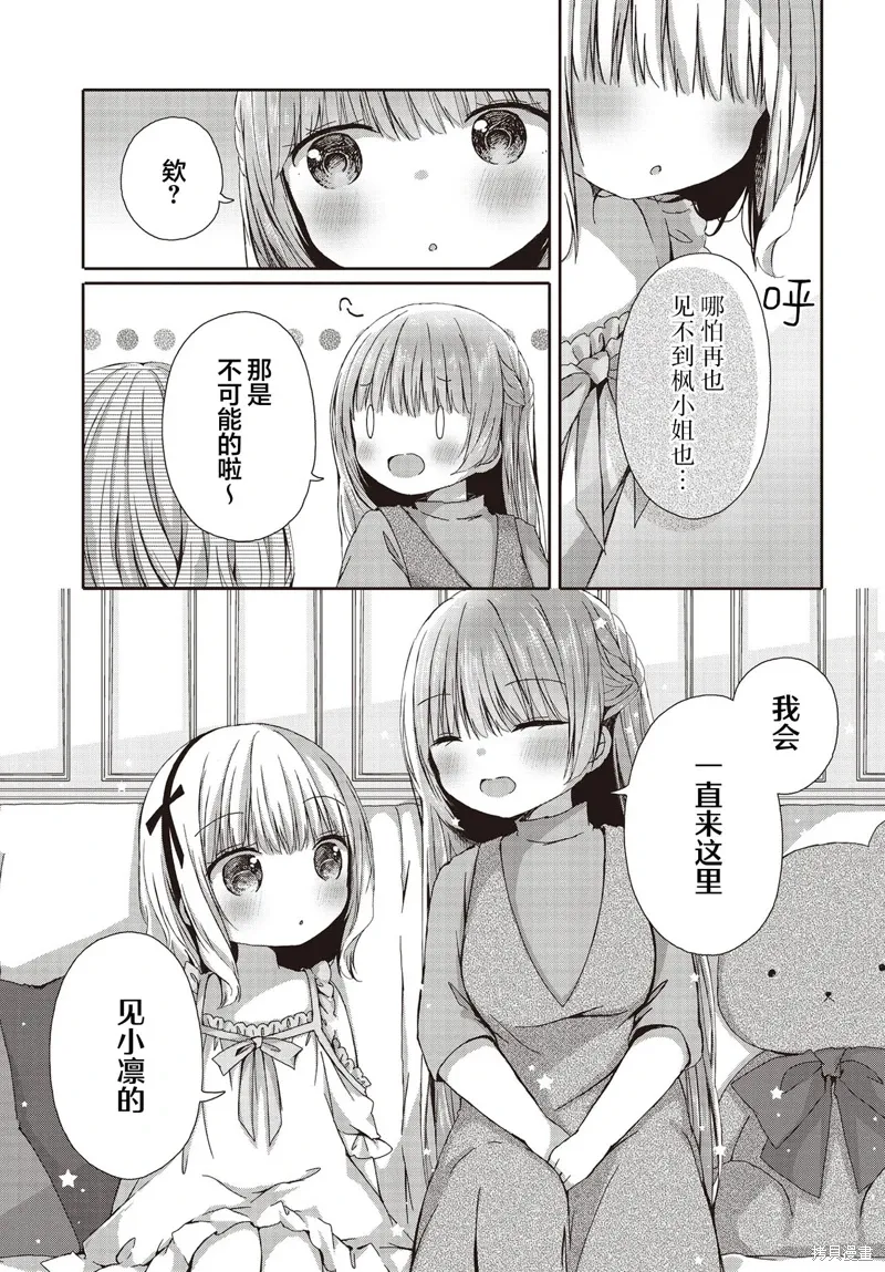 第24话 第7页