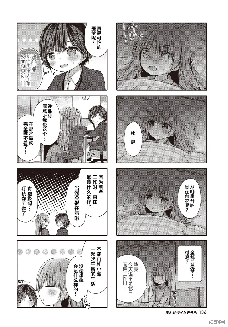第25话 第6页