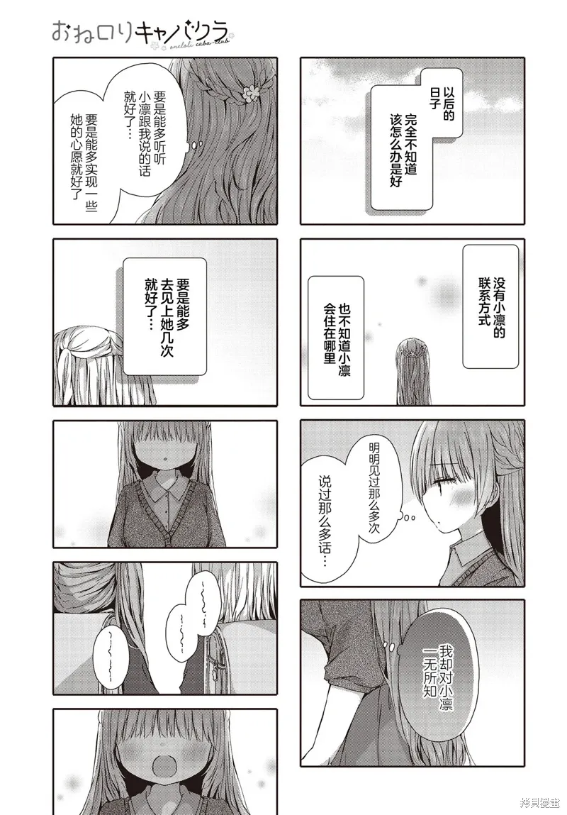第25话 第9页